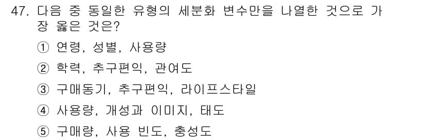 유통관리사_2급 2025년 47번 - 정답과 핵심 포인트를 검수 중인 기출문제