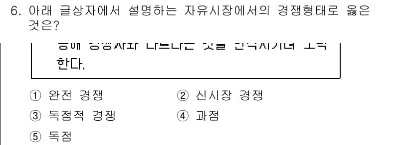 유통관리사_2급 2025년 6번 - 정답과 핵심 포인트를 검수 중인 기출문제