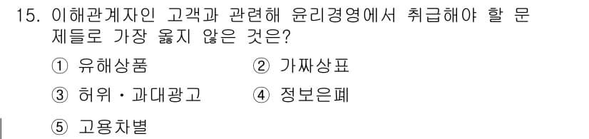 유통관리사_3급 2025년 15번 - 정답과 핵심 포인트를 검수 중인 기출문제