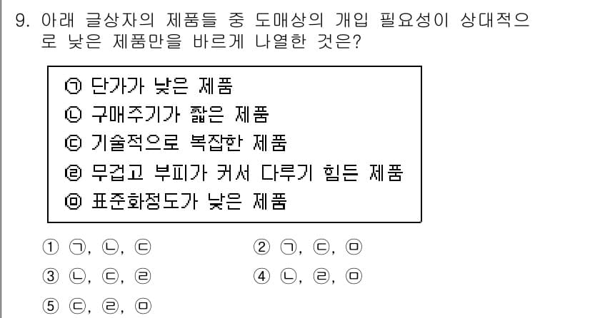 유통관리사_3급 2025년 9번 - 정답과 핵심 포인트를 검수 중인 기출문제