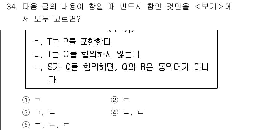 PSAT_언어논리 2025년 34번 - 정답과 핵심 포인트를 검수 중인 기출문제