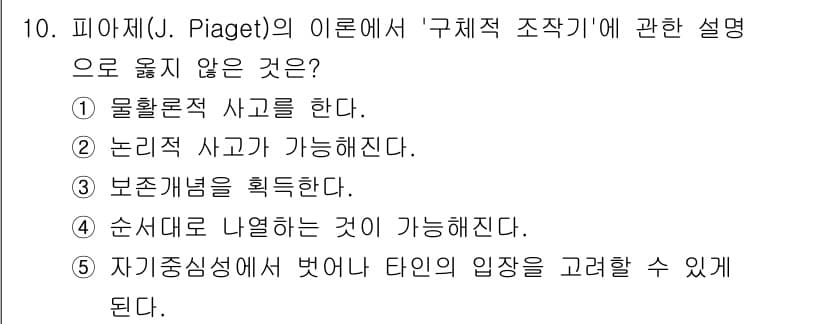 사회복지사_1급(1교시)(구) 2025년 10번 - 정답과 핵심 포인트를 검수 중인 기출문제