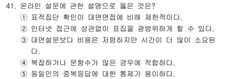 사회복지사_1급(1교시)(구) 2025년 41번 - 정답과 핵심 포인트를 검수 중인 기출문제