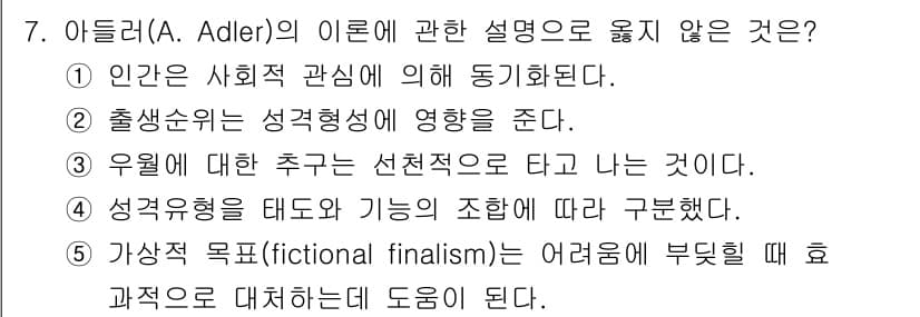 사회복지사_1급(1교시)(구) 2025년 7번 - 정답과 핵심 포인트를 검수 중인 기출문제
