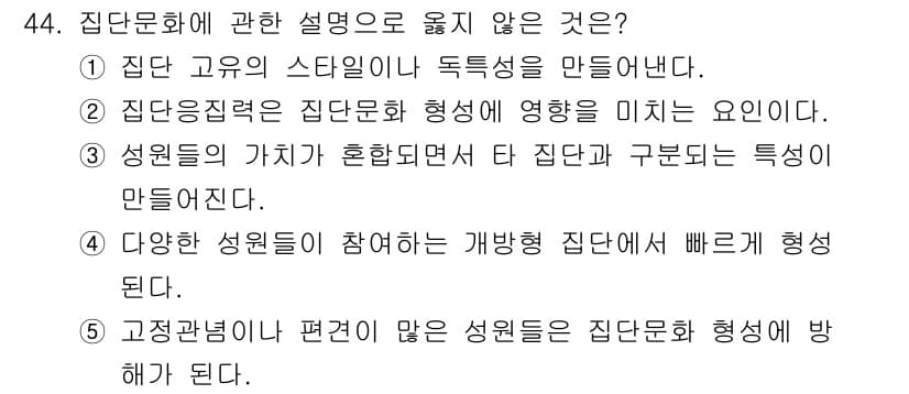 사회복지사_1급(2교시)(구) 2025년 44번 - 정답과 핵심 포인트를 검수 중인 기출문제