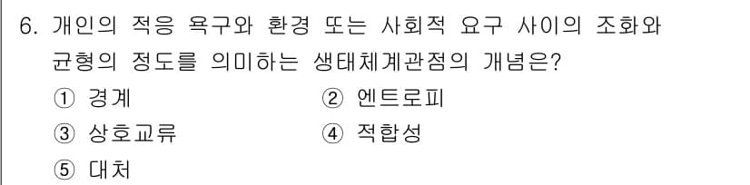 사회복지사_1급(2교시) 2025년 6번 - 정답과 핵심 포인트를 검수 중인 기출문제