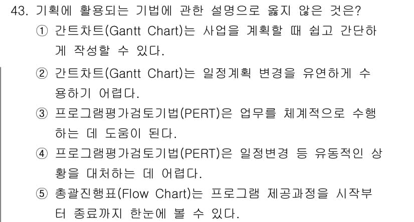 사회복지사_1급(3교시)(구) 2025년 43번 - 정답과 핵심 포인트를 검수 중인 기출문제