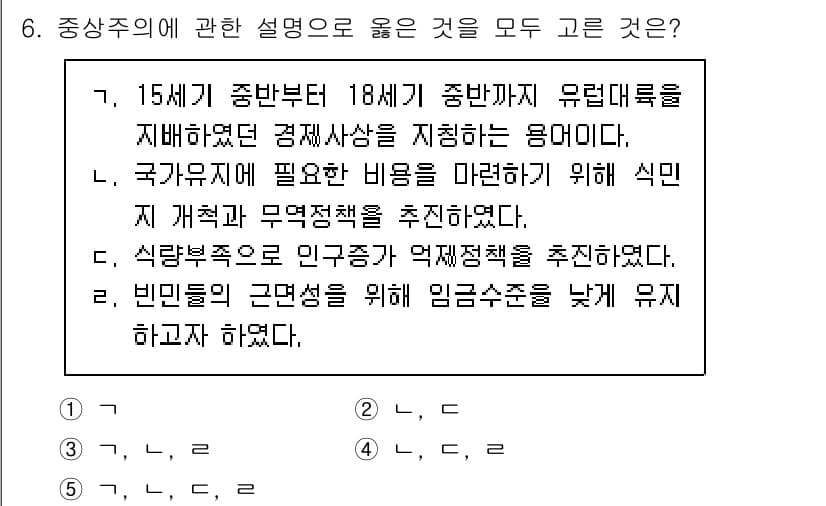 사회복지사_1급(3교시) 2025년 6번 - 정답과 핵심 포인트를 검수 중인 기출문제