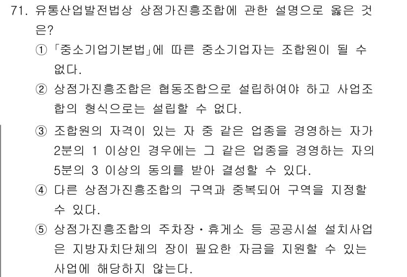 물류관리사_2교시 2025년 71번 - 상급자와 하급자 간의 관계를 명확하게 규명해주어야 하며, 이를 통해 권한... 에 관한 핵심 기출문제