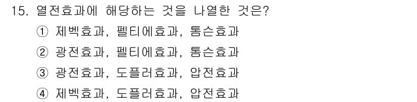 경비지도사_2차(기계경비개론) 2024년 15번 - 정답과 핵심 포인트를 검수 중인 기출문제