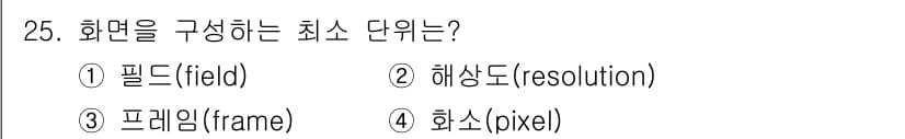 경비지도사_2차(기계경비개론) 2024년 25번 - 정답과 핵심 포인트를 검수 중인 기출문제