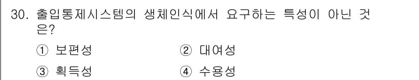 경비지도사_2차(기계경비개론) 2024년 30번 - 정답과 핵심 포인트를 검수 중인 기출문제