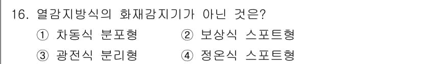 경비지도사_2차(기계경비기획및설계) 2024년 16번 - 정답과 핵심 포인트를 검수 중인 기출문제