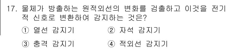경비지도사_2차(기계경비기획및설계) 2024년 17번 - 정답과 핵심 포인트를 검수 중인 기출문제