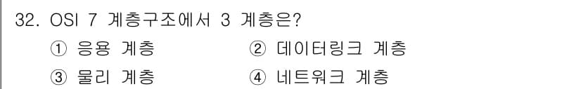 경비지도사_2차(기계경비기획및설계) 2024년 32번 - 정답과 핵심 포인트를 검수 중인 기출문제