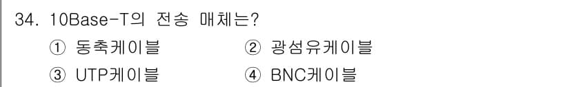 경비지도사_2차(기계경비기획및설계) 2024년 34번 - 정답과 핵심 포인트를 검수 중인 기출문제