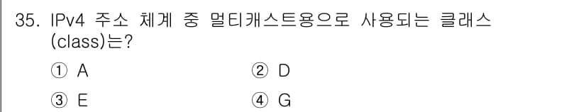 경비지도사_2차(기계경비기획및설계) 2024년 35번 - 정답과 핵심 포인트를 검수 중인 기출문제