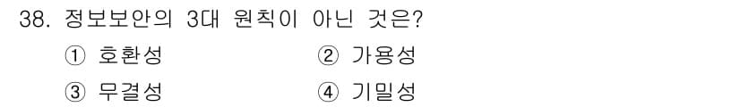 경비지도사_2차(기계경비기획및설계) 2024년 38번 - 정답과 핵심 포인트를 검수 중인 기출문제