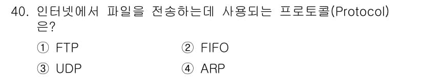 경비지도사_2차(기계경비기획및설계) 2024년 40번 - 정답과 핵심 포인트를 검수 중인 기출문제