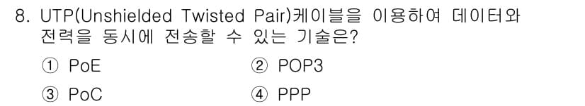 경비지도사_2차(기계경비기획및설계) 2024년 8번 - 정답과 핵심 포인트를 검수 중인 기출문제