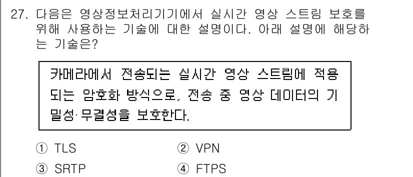 영상정보관리사 2025년 27번 - 정답과 핵심 포인트를 검수 중인 기출문제