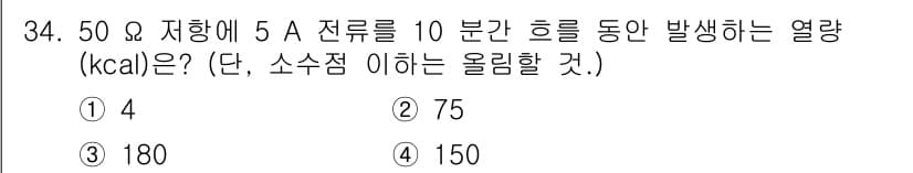 지능형홈관리사 2025년 34번 - 정답과 핵심 포인트를 검수 중인 기출문제