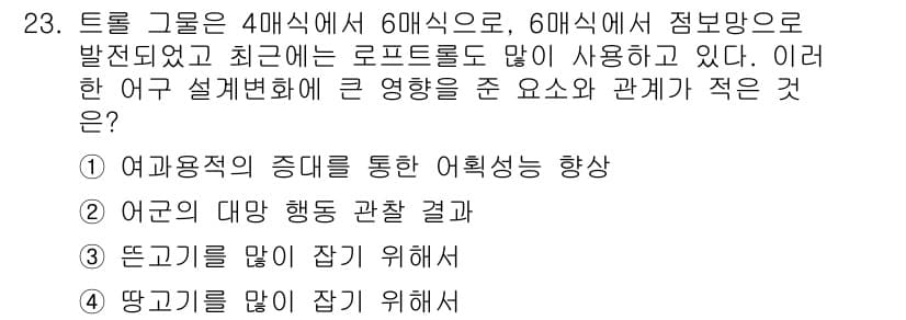 어업생산관리기사 2015년 23번 - 정답과 핵심 포인트를 검수 중인 기출문제