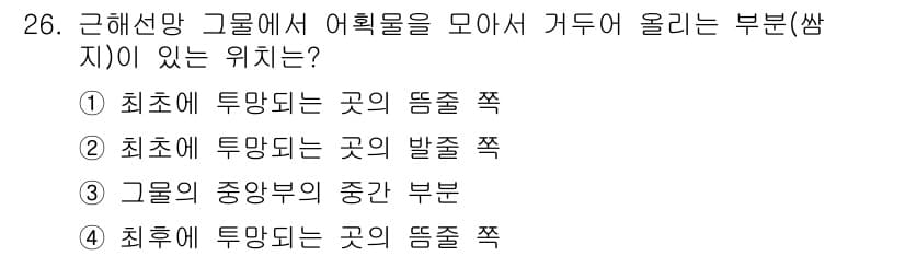 어업생산관리기사 2015년 26번 - 정답과 핵심 포인트를 검수 중인 기출문제