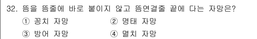 어업생산관리기사 2015년 32번 - 정답과 핵심 포인트를 검수 중인 기출문제