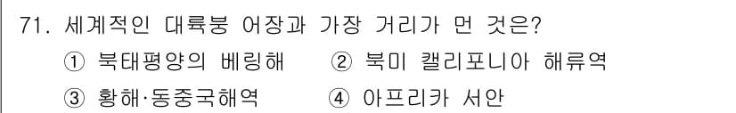 어업생산관리기사 2015년 71번 - 정답과 핵심 포인트를 검수 중인 기출문제