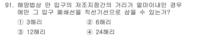 어업생산관리기사 2015년 91번 - 정답과 핵심 포인트를 검수 중인 기출문제