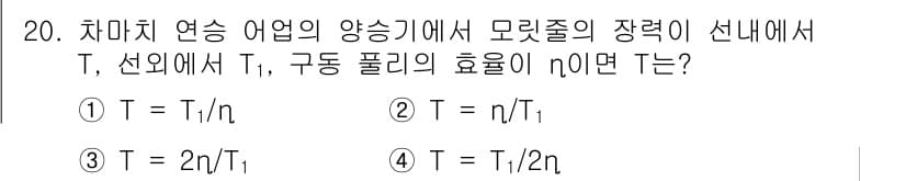 어업생산관리기사 2020년 20번 - 정답과 핵심 포인트를 검수 중인 기출문제