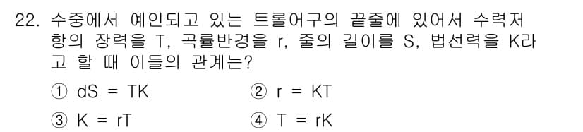 어업생산관리기사 2020년 22번 - 정답과 핵심 포인트를 검수 중인 기출문제