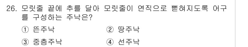 어업생산관리기사 2020년 26번 - 정답과 핵심 포인트를 검수 중인 기출문제