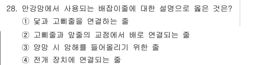 어업생산관리기사 2020년 28번 - 정답과 핵심 포인트를 검수 중인 기출문제