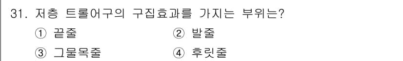 어업생산관리기사 2020년 31번 - 정답과 핵심 포인트를 검수 중인 기출문제