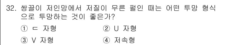 어업생산관리기사 2020년 32번 - 정답과 핵심 포인트를 검수 중인 기출문제