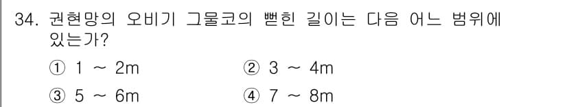 어업생산관리기사 2020년 34번 - 정답과 핵심 포인트를 검수 중인 기출문제