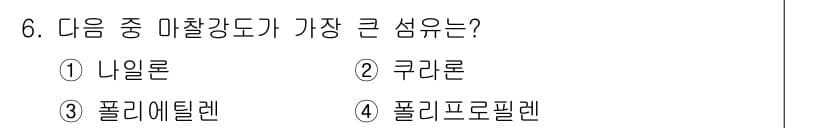 어업생산관리기사 2020년 6번 - 정답과 핵심 포인트를 검수 중인 기출문제