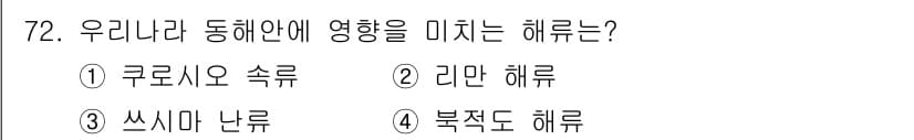 어업생산관리기사 2020년 72번 - 정답과 핵심 포인트를 검수 중인 기출문제