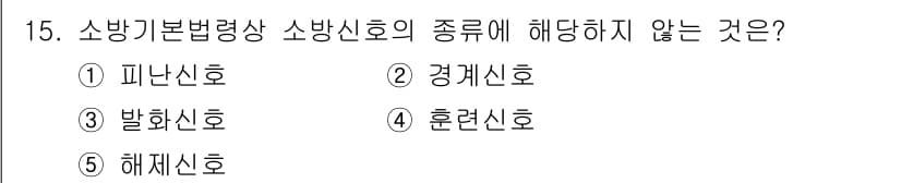 주택관리사보_2차 2025년 15번 - 정답과 핵심 포인트를 검수 중인 기출문제