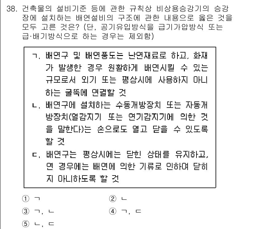 주택관리사보_2차 2025년 38번 - 먼저 문제의 핵심 조건과 판단 기준을 차례대로 정리해야 합니다. 제시된 ... 에 관한 핵심 기출문제