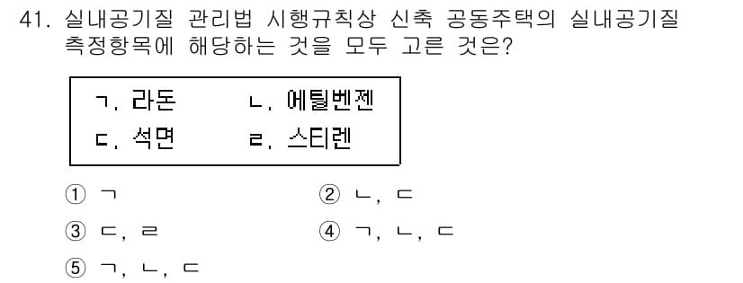 주택관리사보_2차 2025년 41번 - 먼저 문제의 핵심 조건과 판단 기준을 차례대로 정리해야 합니다. 제시된 ... 에 관한 핵심 기출문제