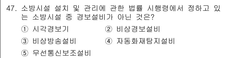 주택관리사보_2차 2025년 47번 - 먼저 문제의 핵심 조건과 판단 기준을 차례대로 정리해야 합니다. 제시된 ... 에 관한 핵심 기출문제