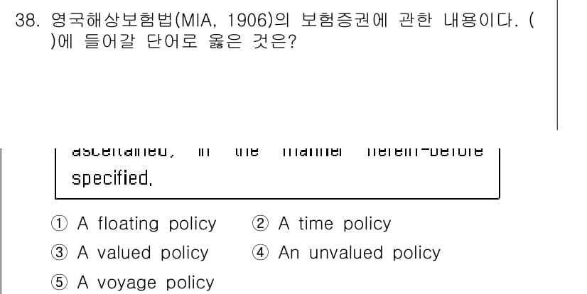 관세사_무역영어 2016년 39번 - 정답과 핵심 포인트를 검수 중인 기출문제