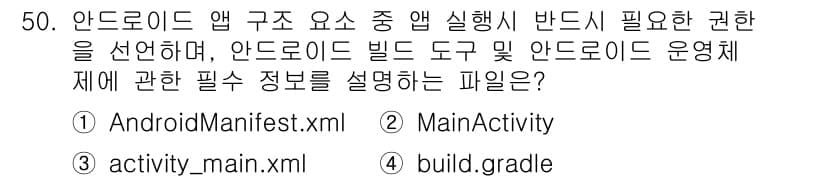 정보보안기사 2023년 50번 - 정답과 핵심 포인트를 검수 중인 기출문제