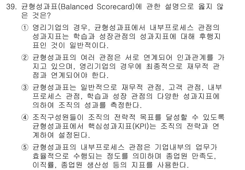 관세사_회계학 2017년 39번 - 정답과 핵심 포인트를 검수 중인 기출문제