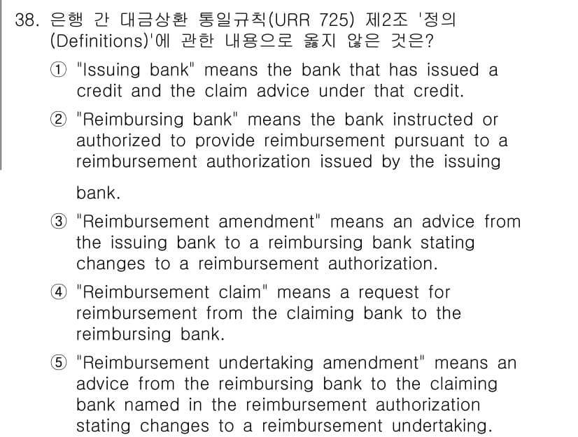 관세사_무역영어 2019년 38번 - 정답과 핵심 포인트를 검수 중인 기출문제