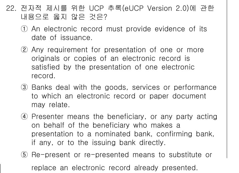 관세사_무역영어 2020년 22번 - . "Banks deal with the goods, services o... 에 관한 핵심 기출문제