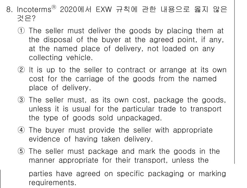 관세사_무역영어 2020년 8번 - . EXW 규칙에서 판매자는 지정된 장소에서 물품을 인도할 의무만 있으며... 에 관한 핵심 기출문제